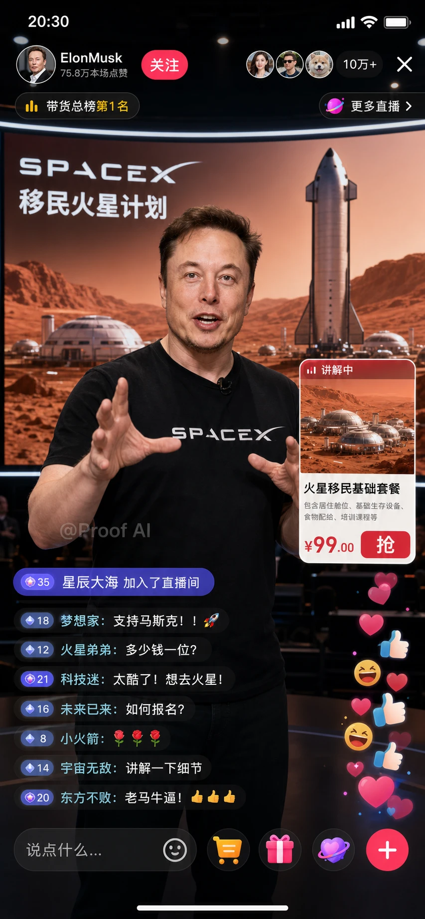 这条prompt非常适合用于科幻或高科技产品的中文营销场景,通过利用知名企业家埃隆·马斯克的形象及其对太空探索的热情来吸引目标受众,同时结合互动性强的直播元素增加参与感。