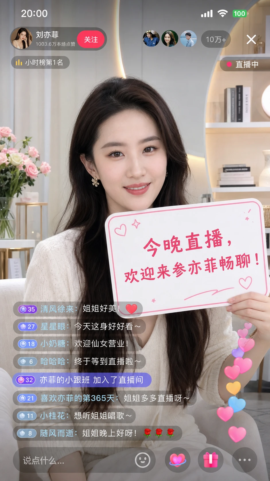 这条 prompt 好在于它明确指定了图片的比例、场景和文字内容,适合用于中文社交媒体营销,尤其是抖音平台上的直播宣传。