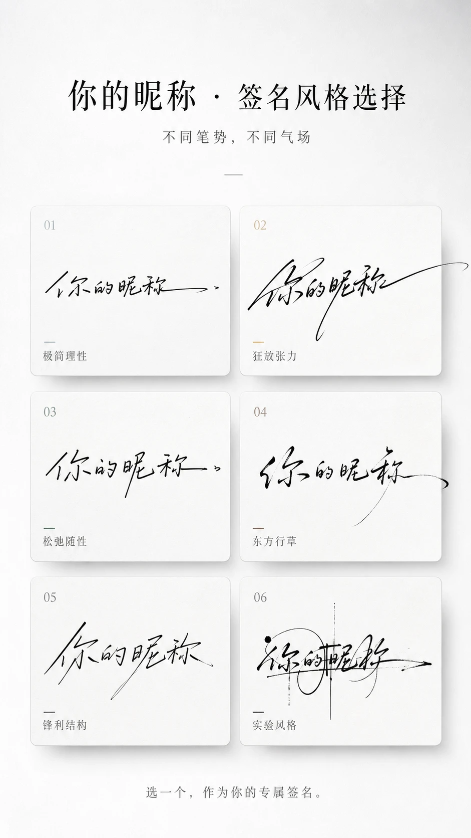 这条 prompt 详细描述了如何根据用户的名字生成多种风格的签名,并将其制作成一张高级、简洁且具有设计感的海报。它适用于中文营销场景中的个性化服务推广,如社交媒体平台上的个性签名定制活动,能够吸引用户参与并分享自己的签名风格。